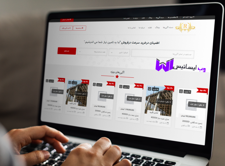 وب سایت و اپلیکیشن املاک رویال